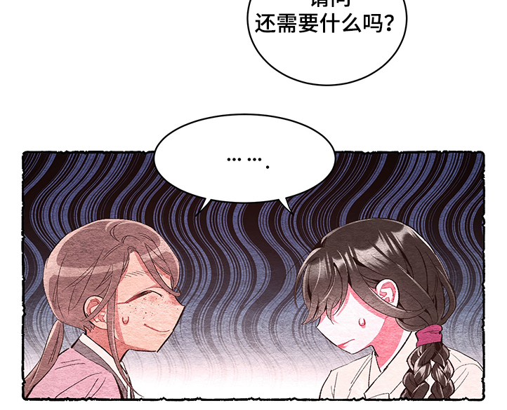 第55章：【番外】伺候小姐2