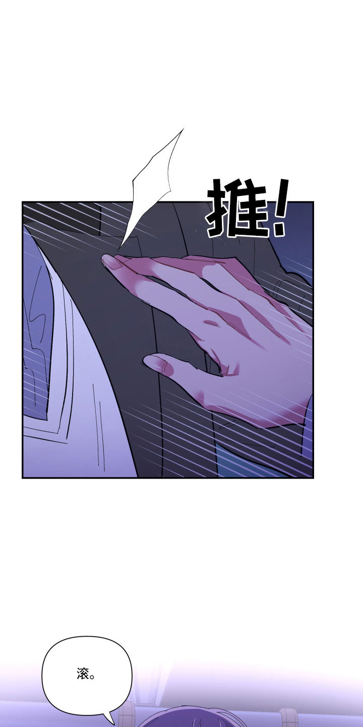 第110章：【第二季】不要再出现3