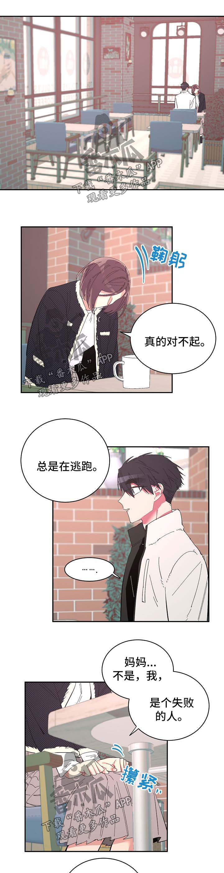 第44章：谈话0