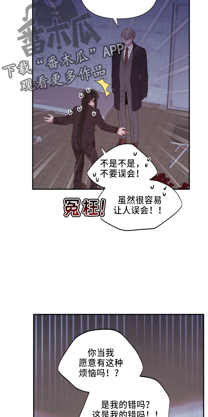第98章：【第二季】不该问0