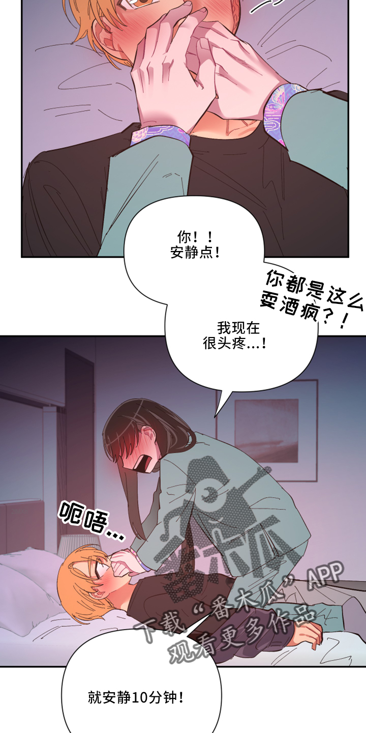 第103章：【第二季】非常喜欢4