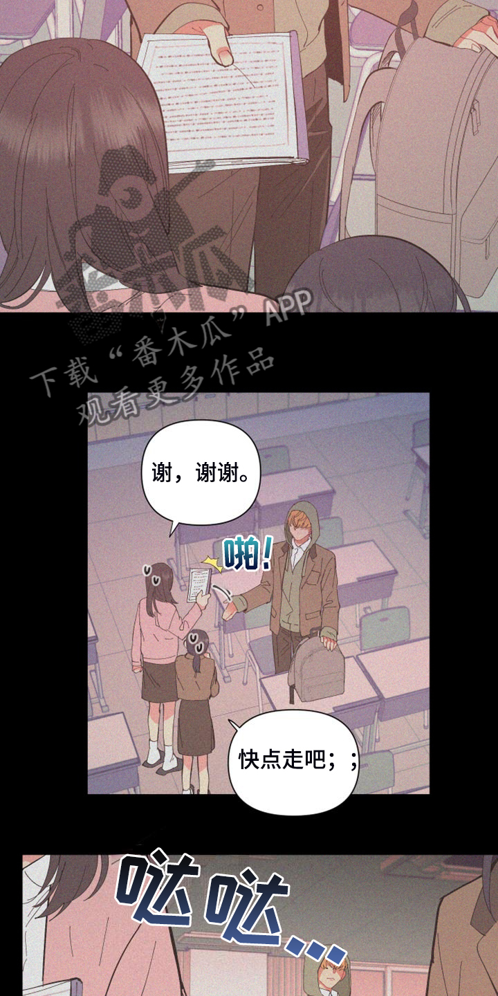 第87章：【第二季】校园传言4