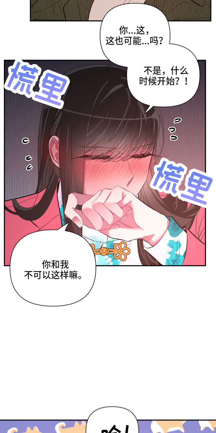第95章：【第二季】当然不会2
