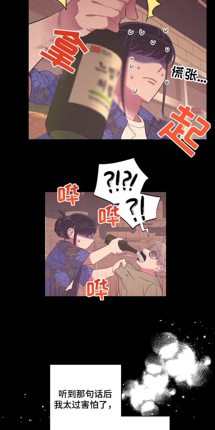 第79章：【第二季】所以是朋友2