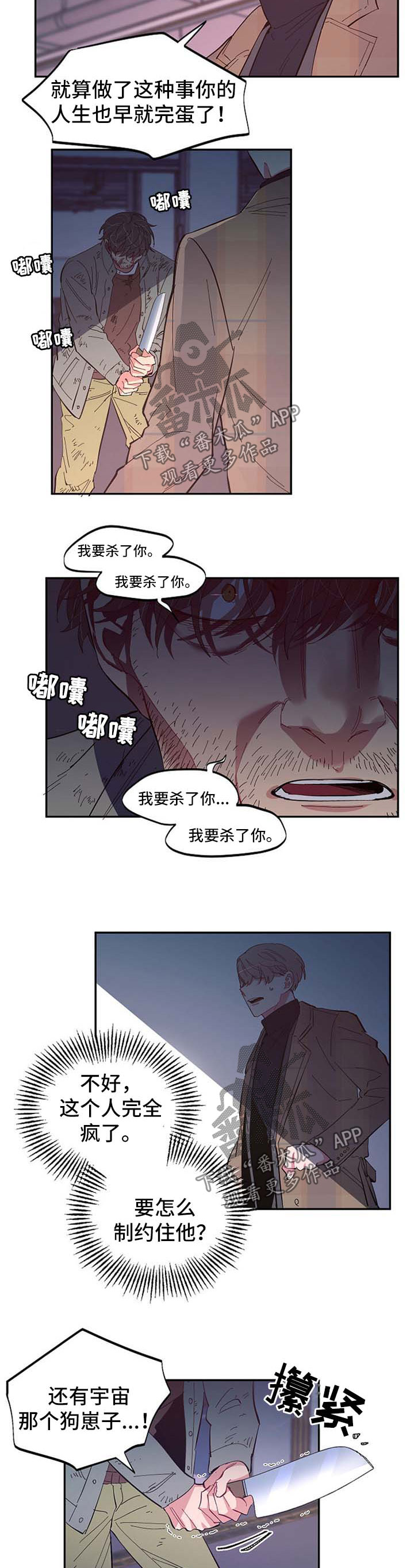 第46章：危机3