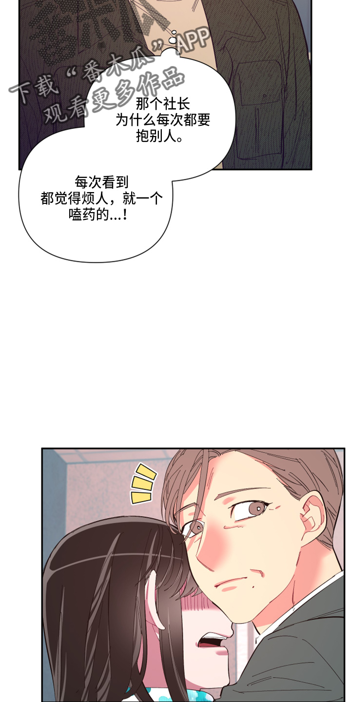 第93章：【第二季】警告2