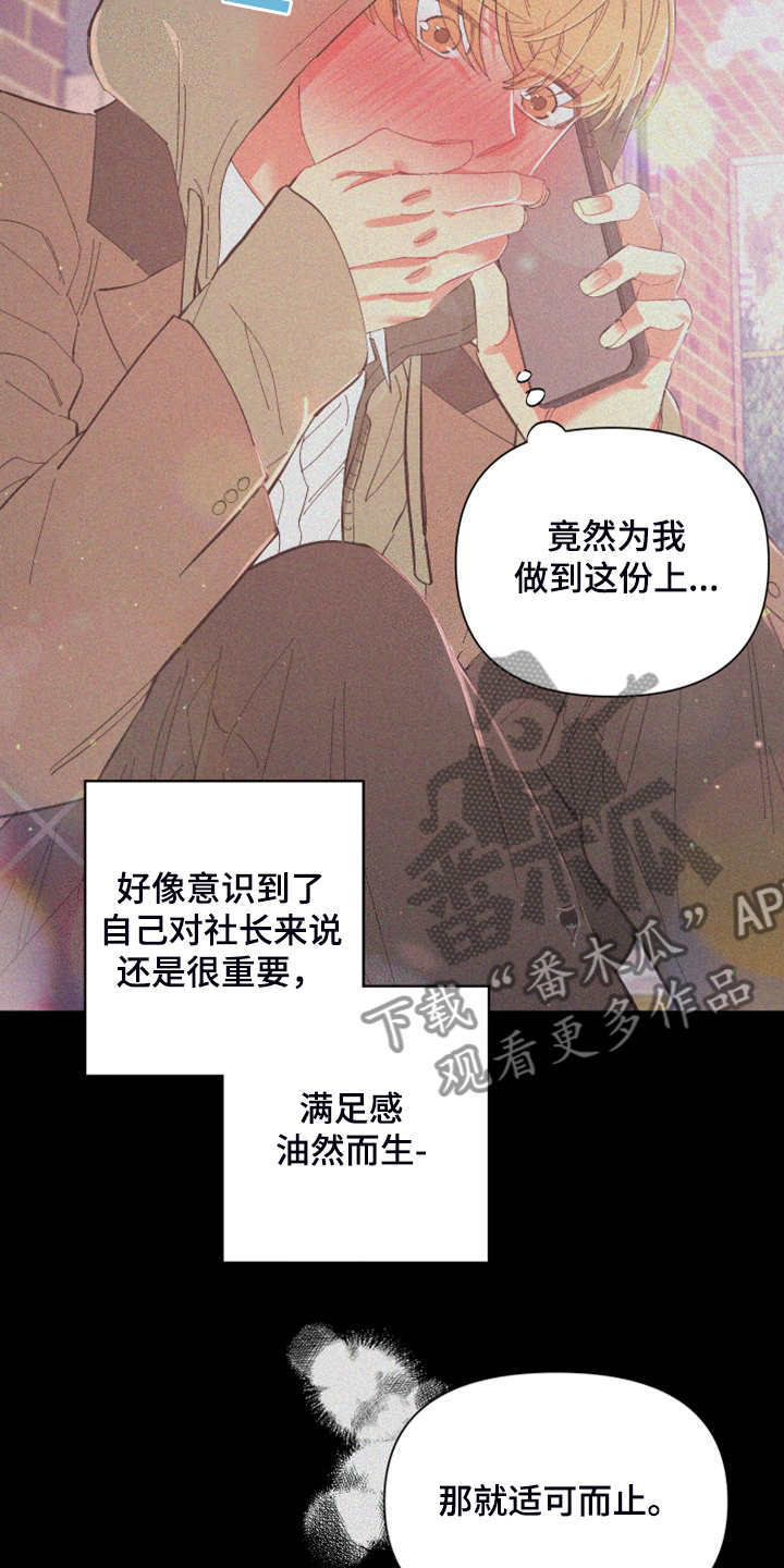 第88章：【第二季】爱多久3