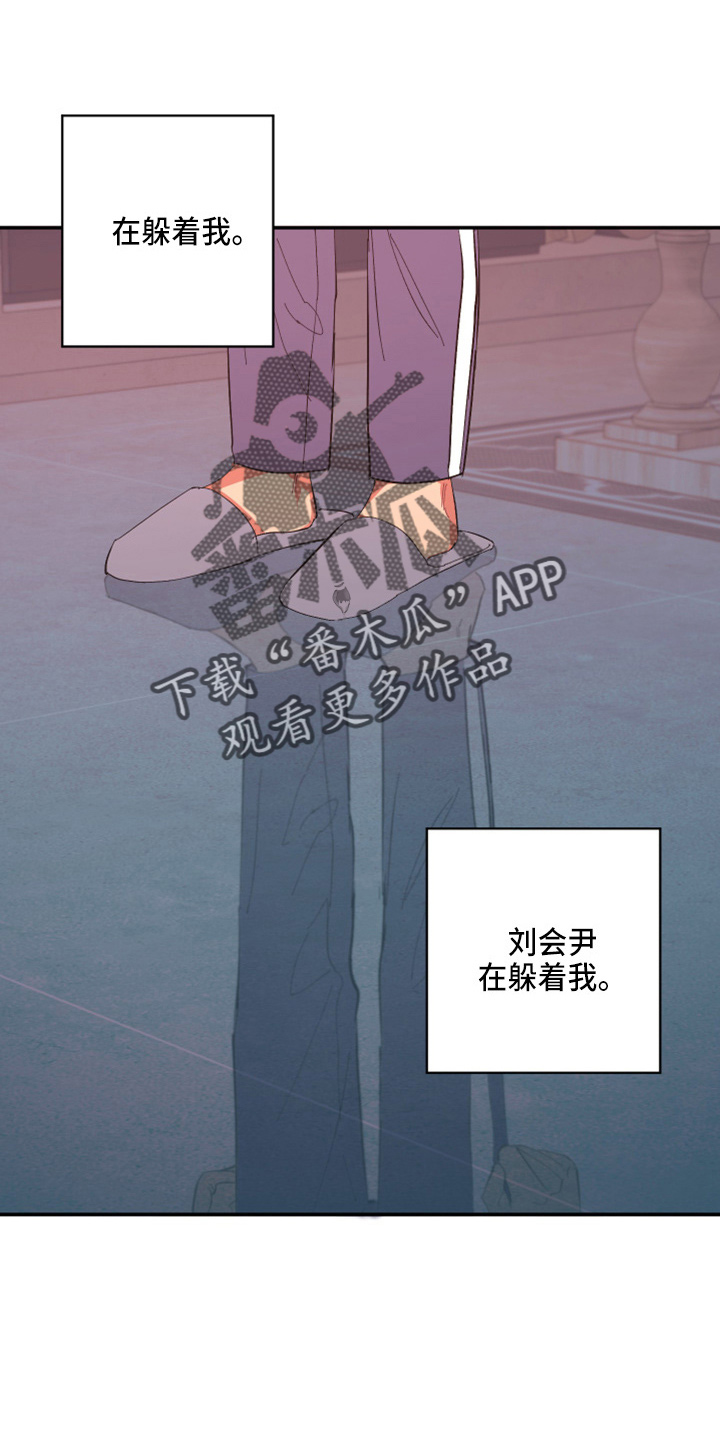 第97章：【第二季】躲着我2
