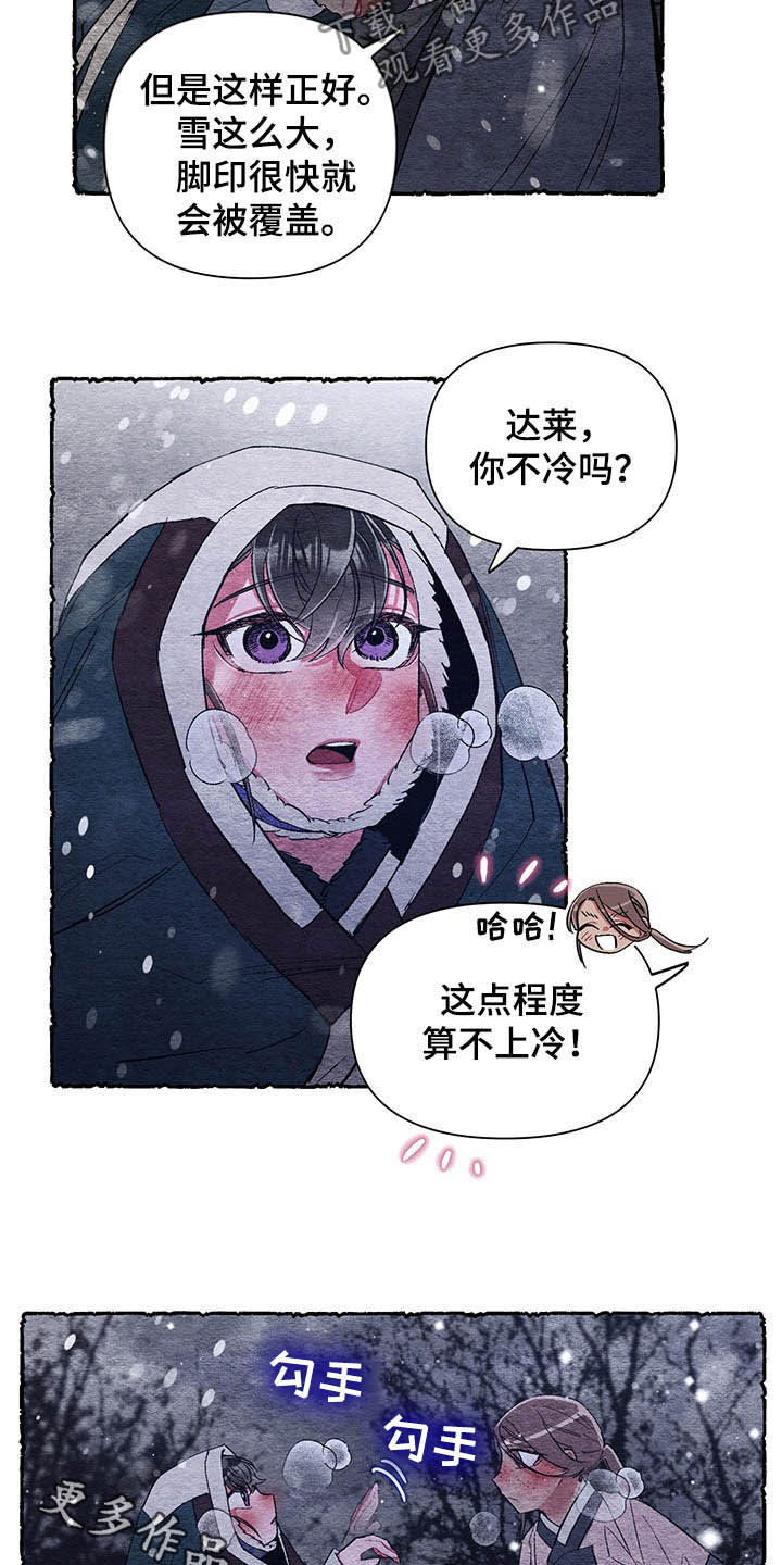 第64章：【番外】理解3