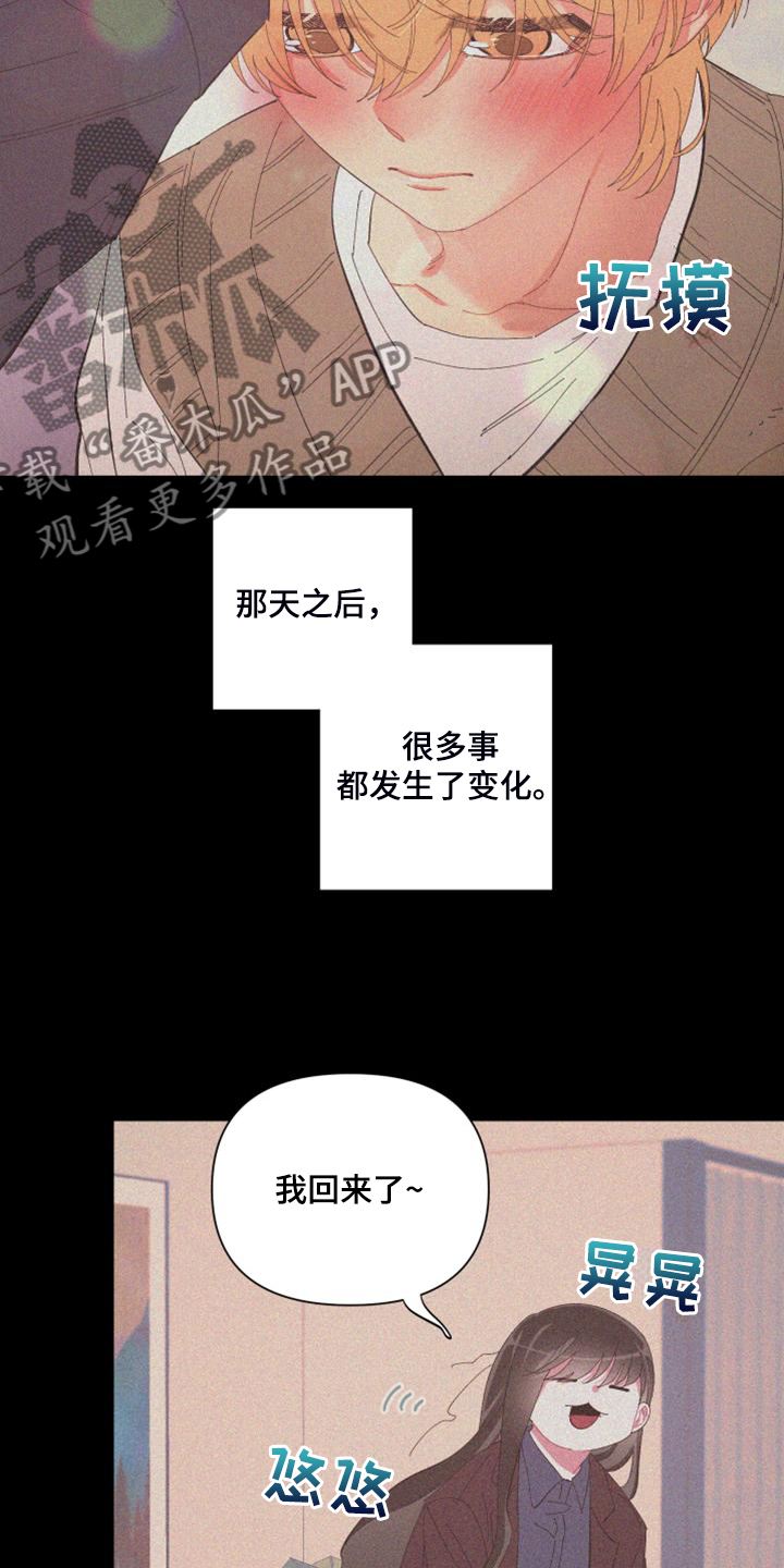 第86章：【第二季】你真的聪明1
