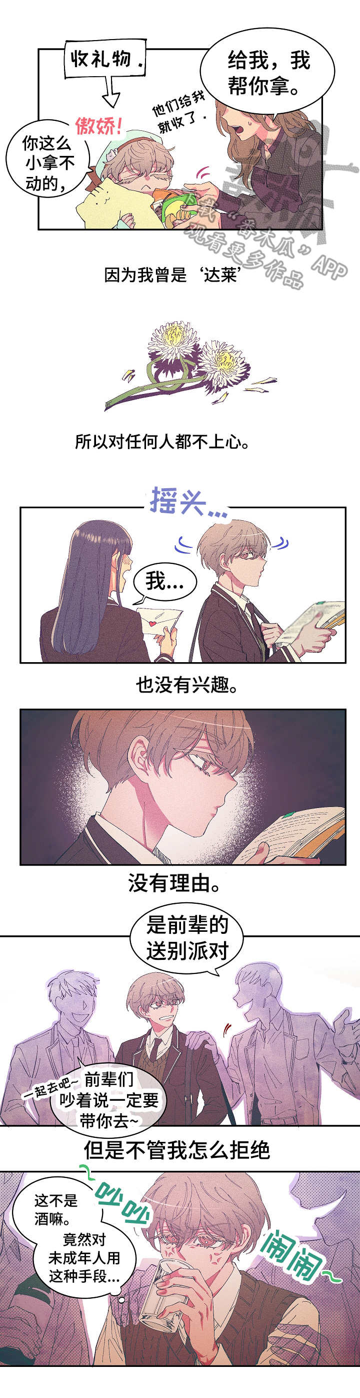 第6章：无所谓2