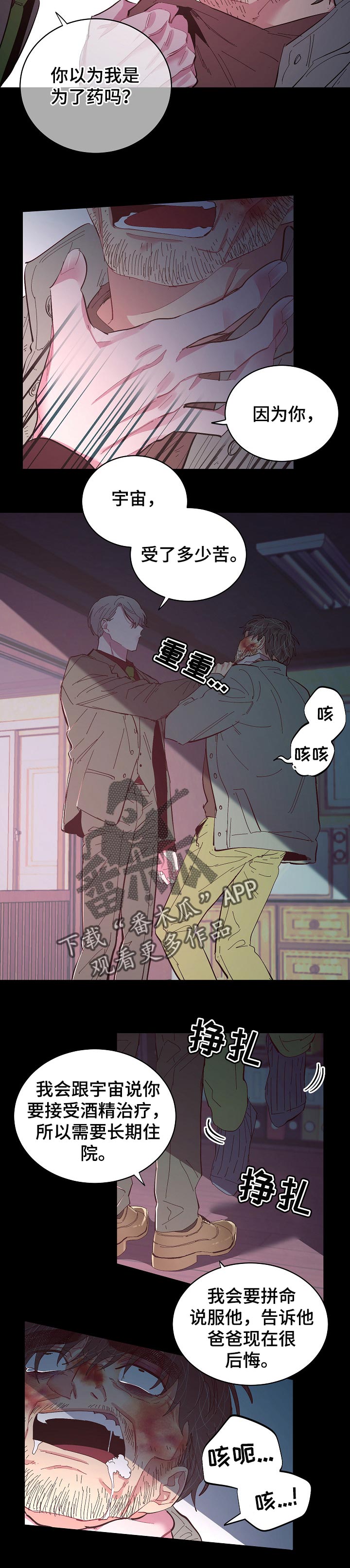 第40章：想对我说的话3