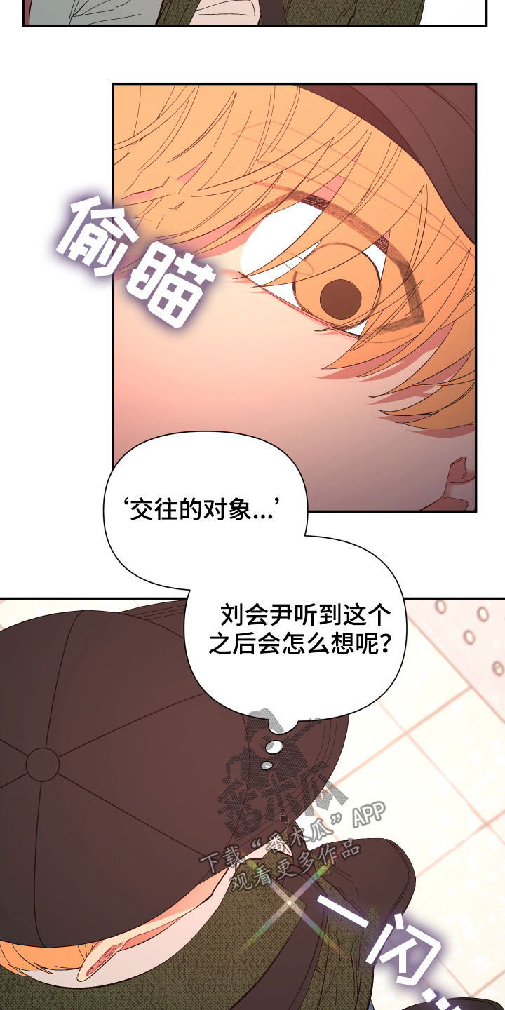 第92章：【第二季】传开了3