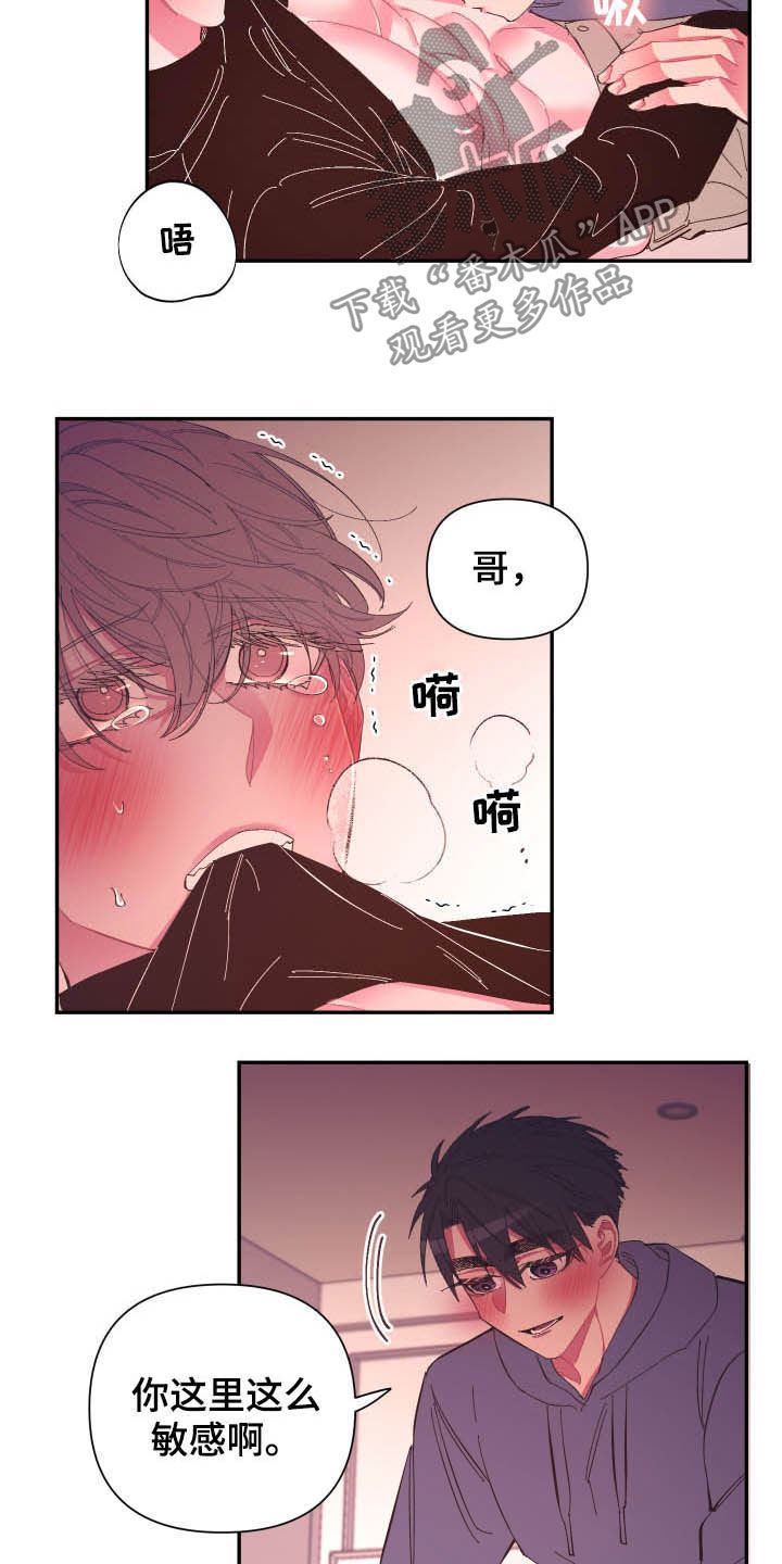 第71章：【第二季】好神奇4