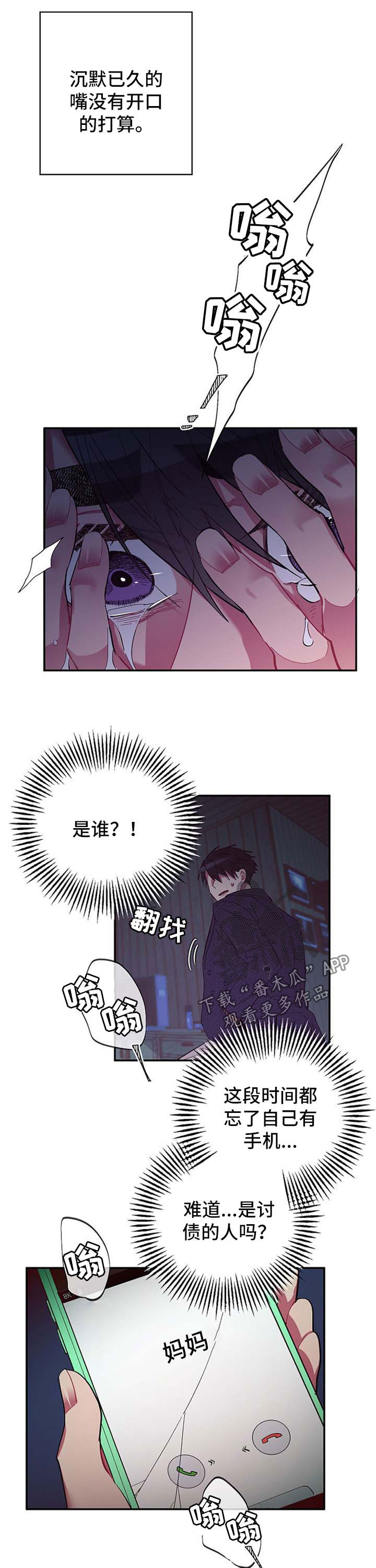 第43章：委屈4