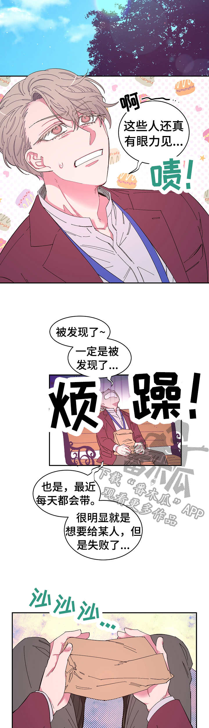第10章：送出去2