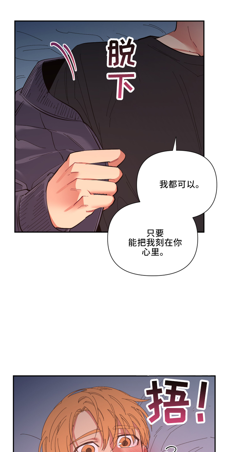 第103章：【第二季】非常喜欢3