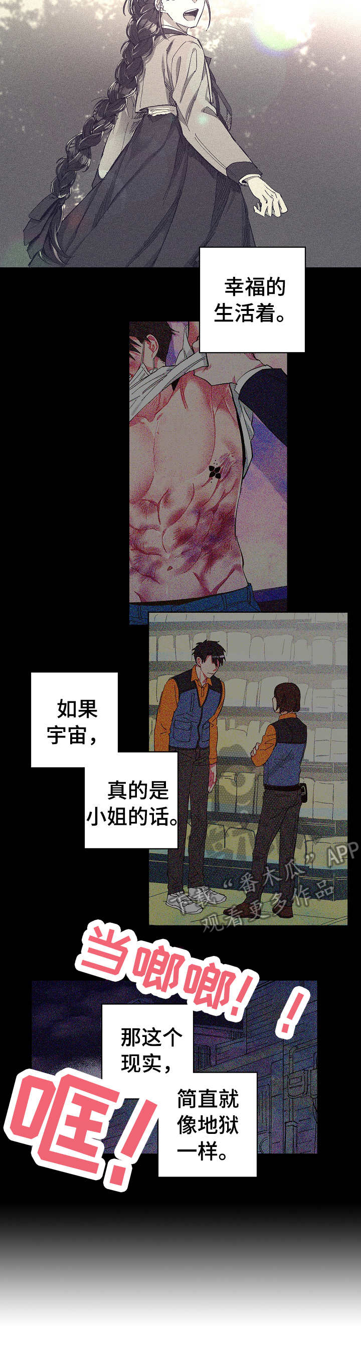 第17章：自由的花1