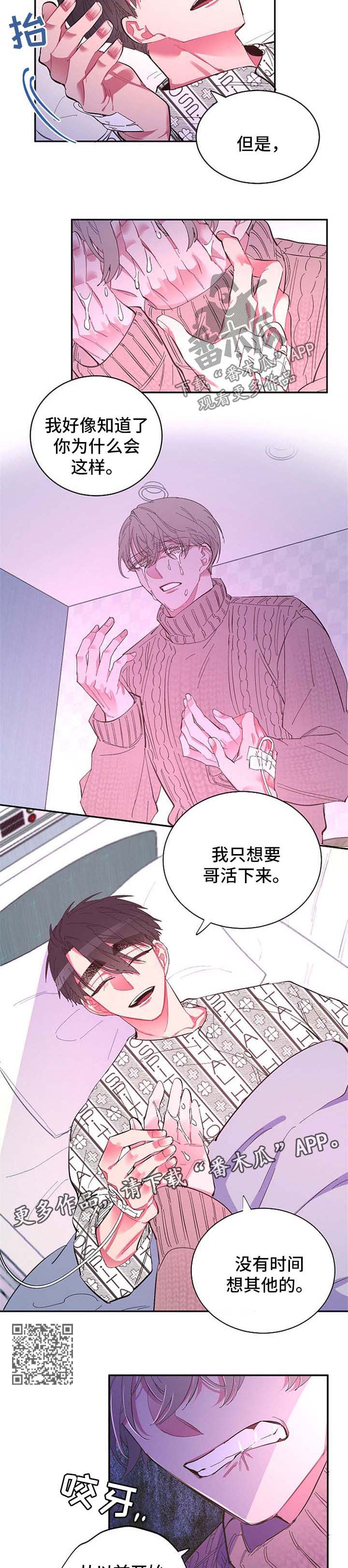 第49章：太过贪心3