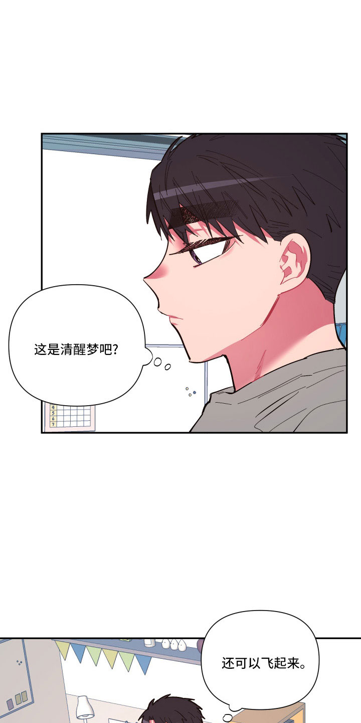 第109章：【第二季】突然理解0