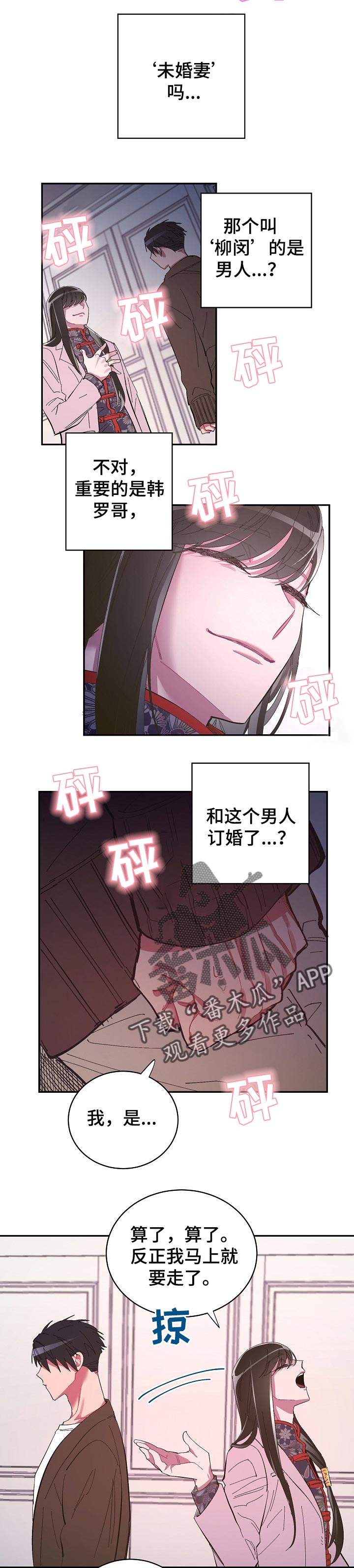 第39章：逃跑的惩罚1