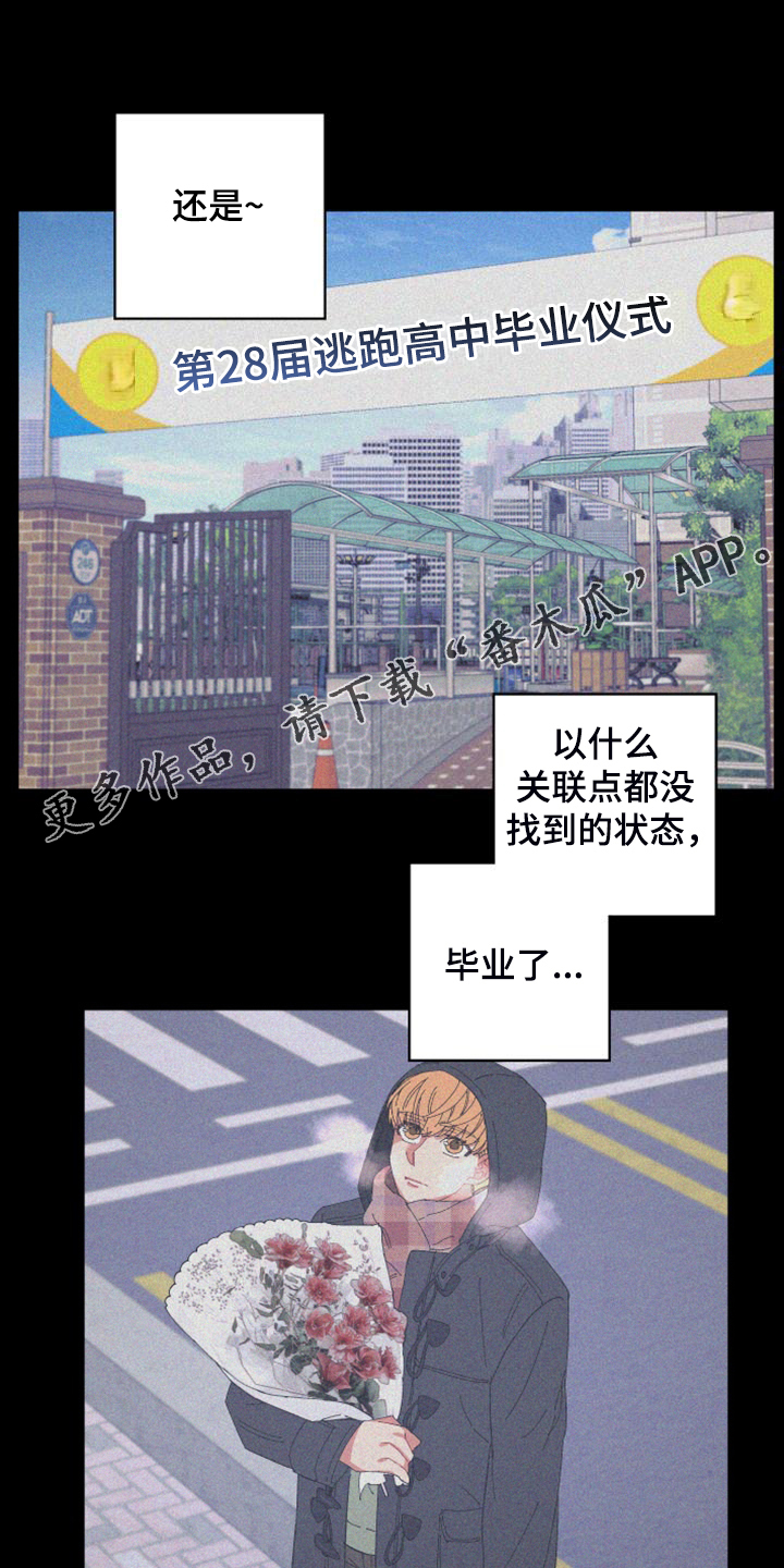 第90章：【第二季】唯一一束光0