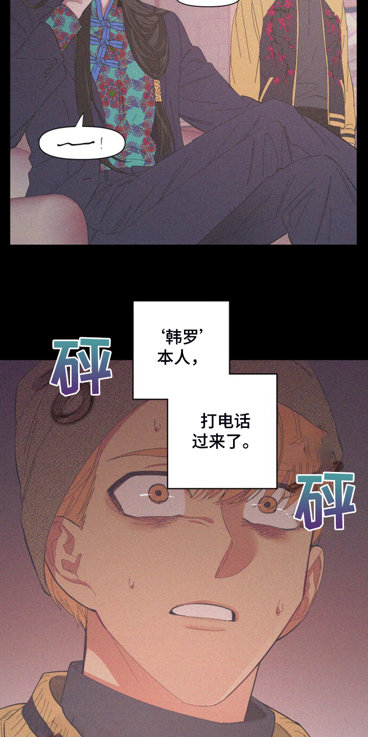 第90章：【第二季】唯一一束光4