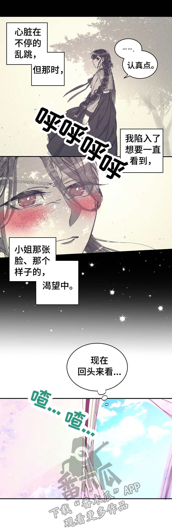 第5章：惊吓2