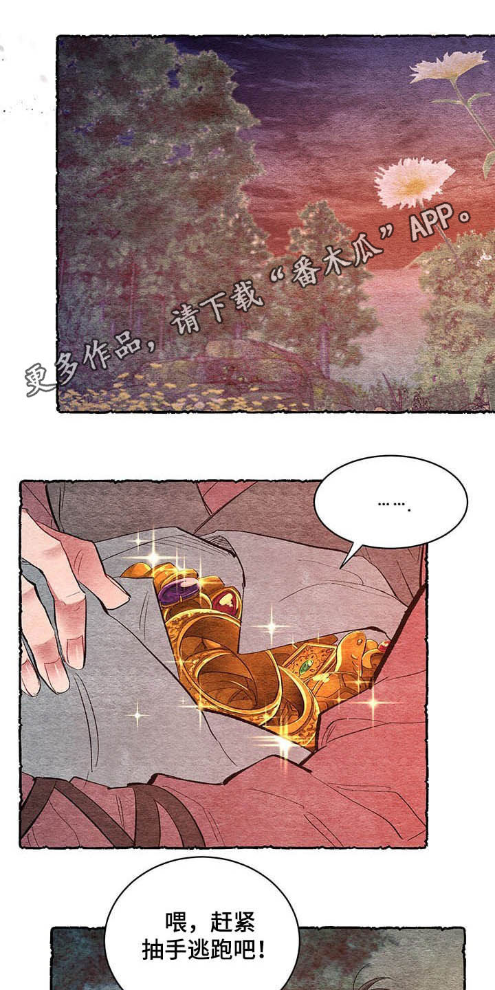 第63章：【番外】弑父0