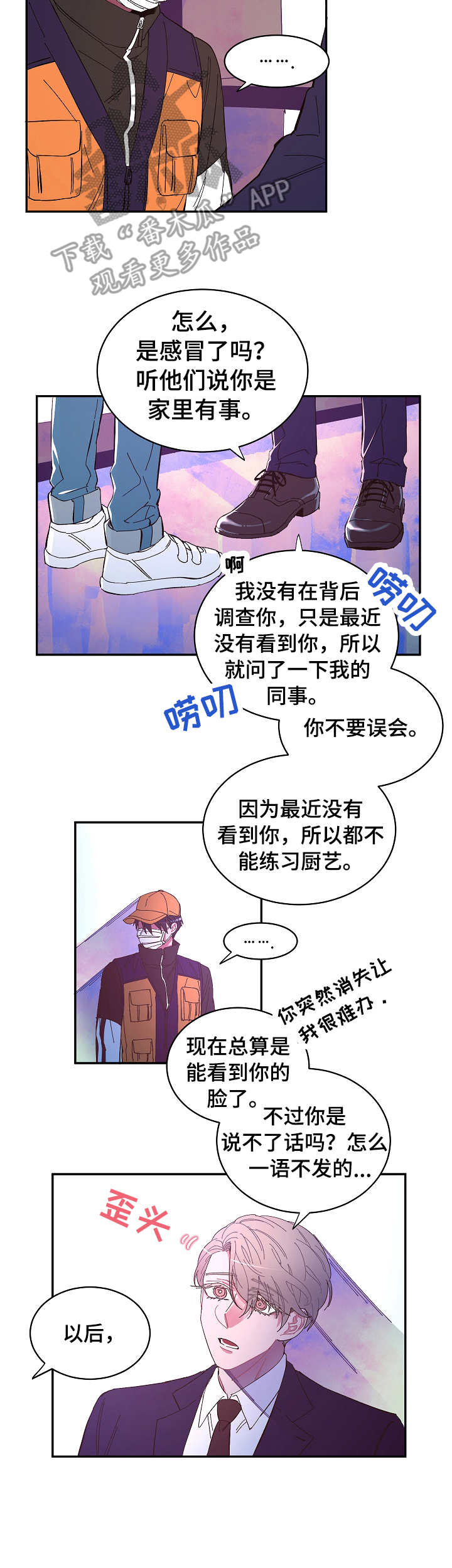 第13章：恼火2