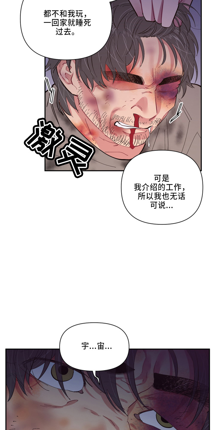 第98章：【第二季】不该问4