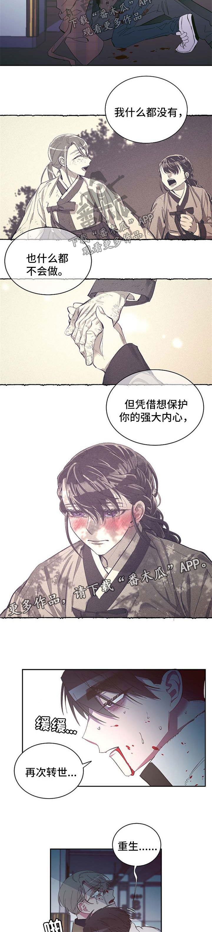 第47章：受伤4