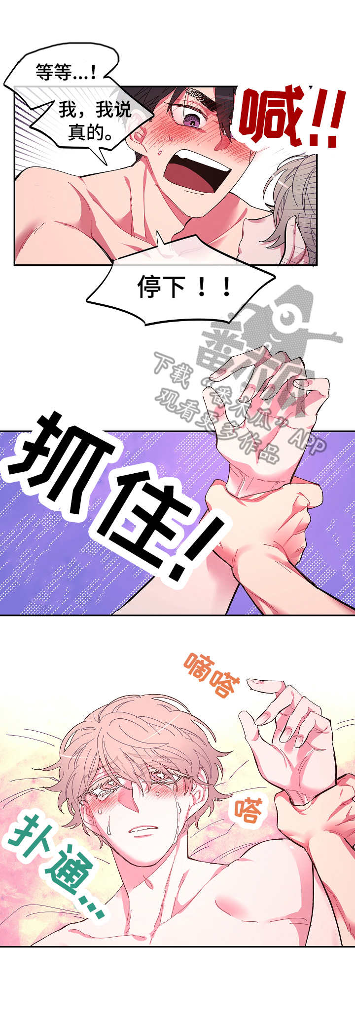 第4章：爱着2