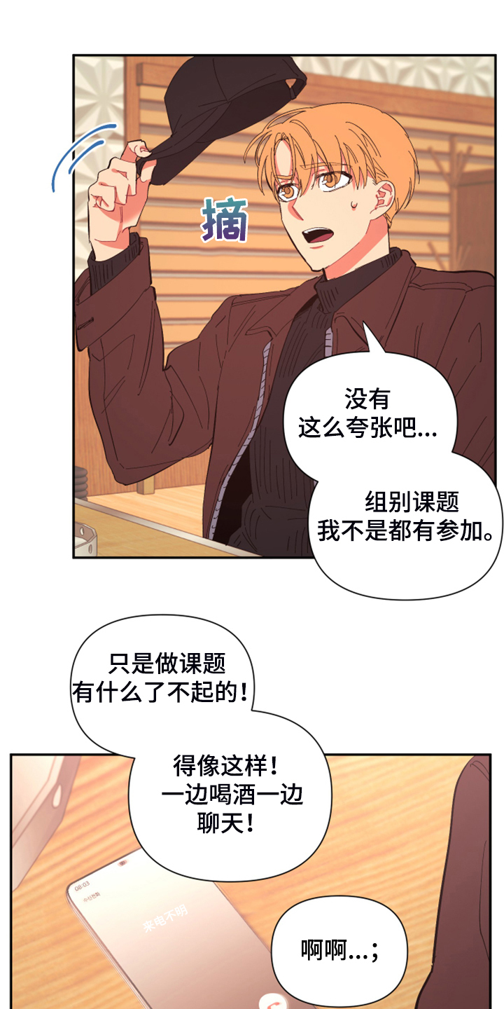 第81章：【第二季】你居然来了4