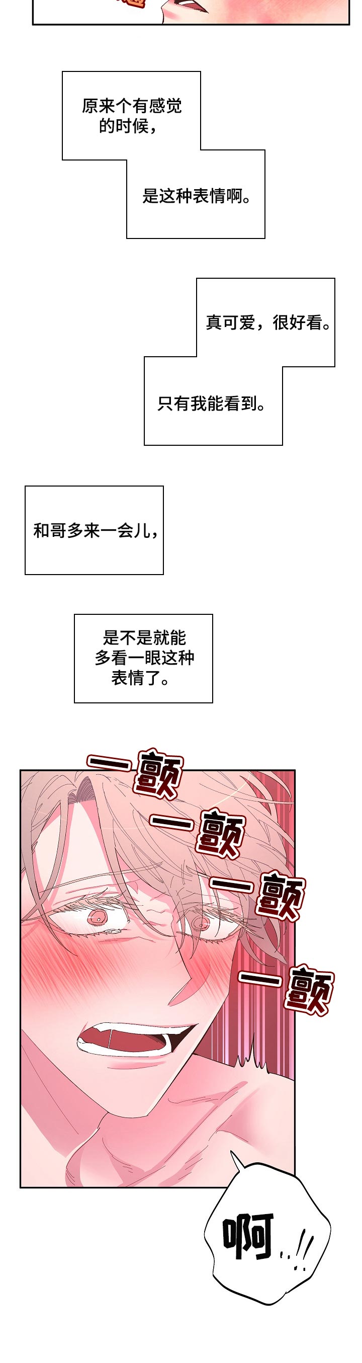 第34章：逃不掉了4