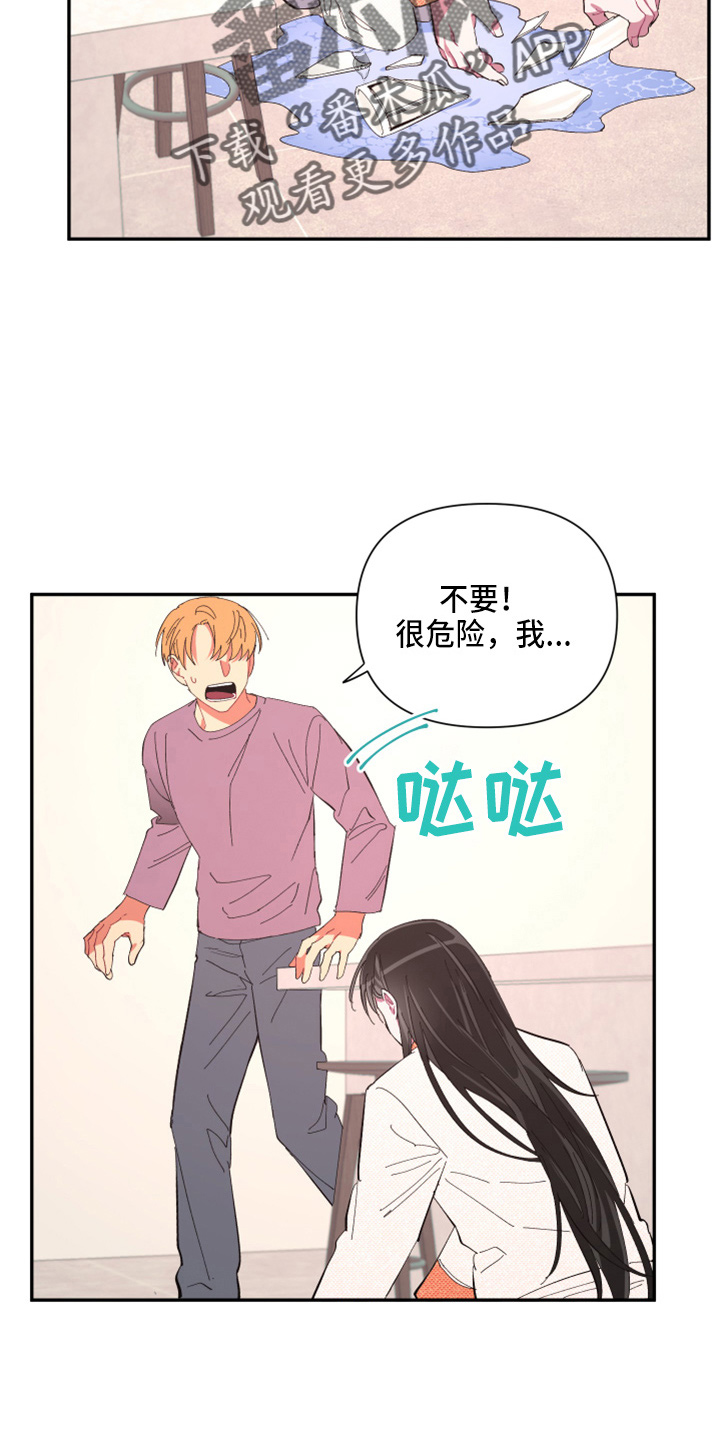 第96章：【第二季】疯了0
