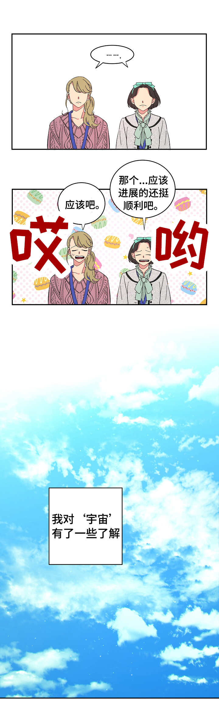 第11章： 开心3
