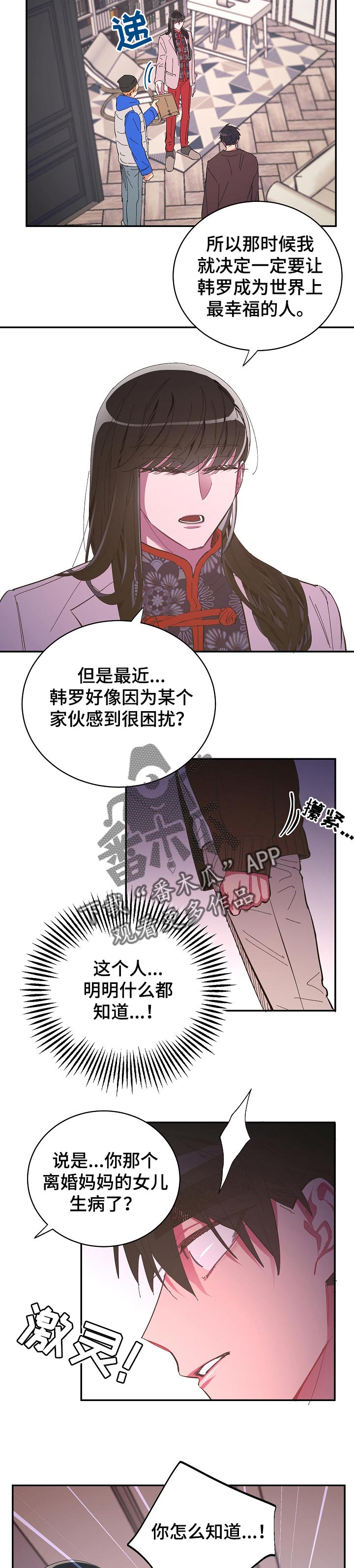 第39章：逃跑的惩罚3