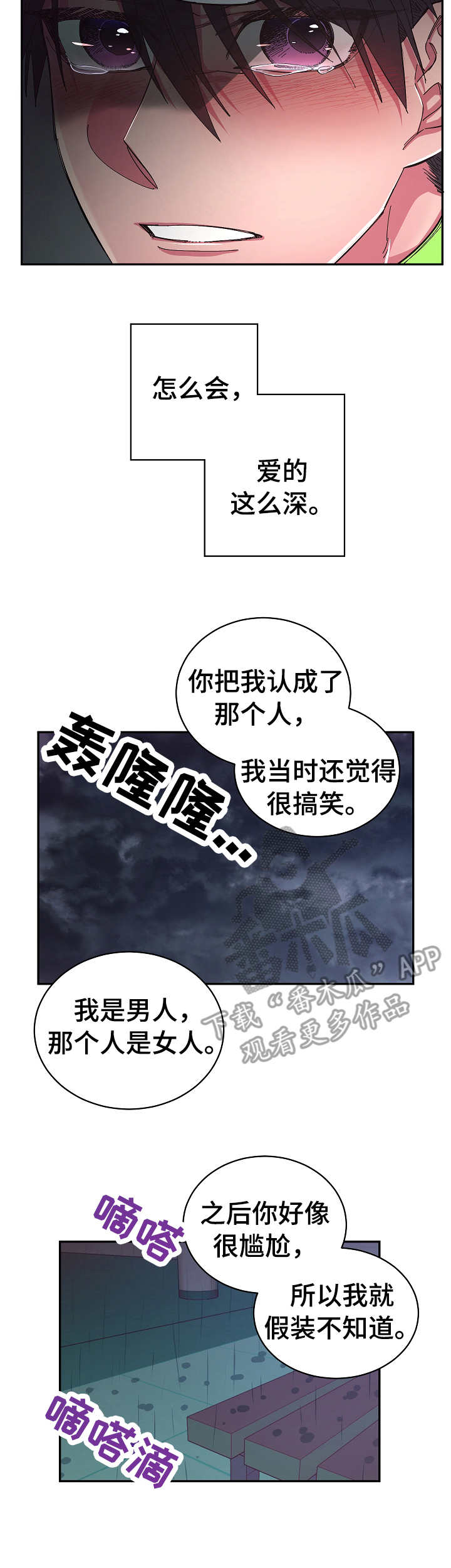 第21章： 狼狈2