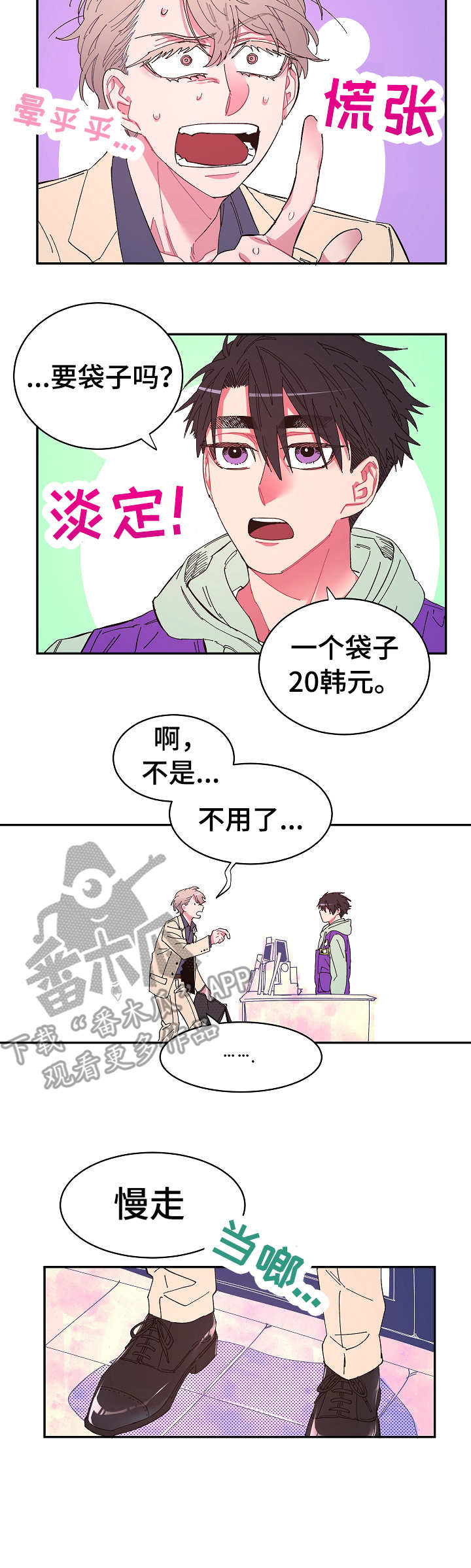第7章：紧张2