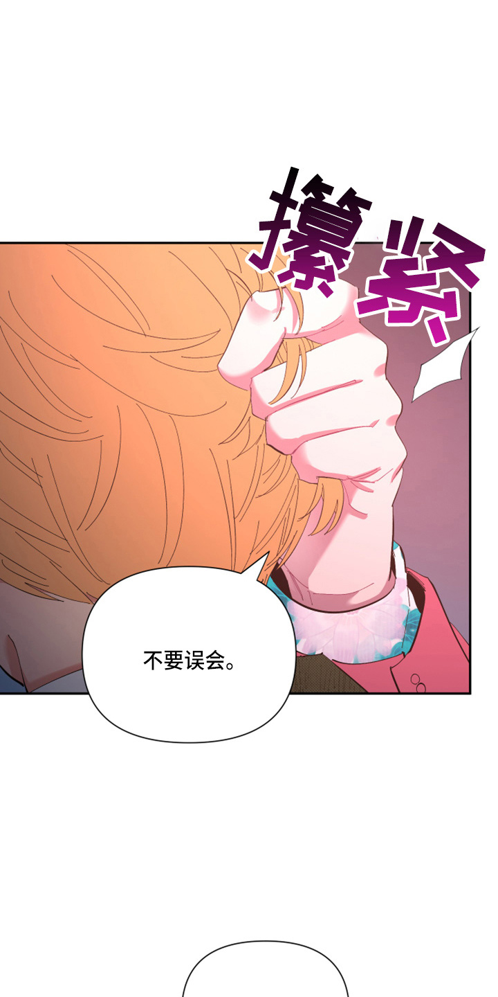 第96章：【第二季】疯了0