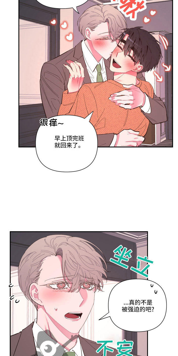 第106章：【番外】要穿吗？2