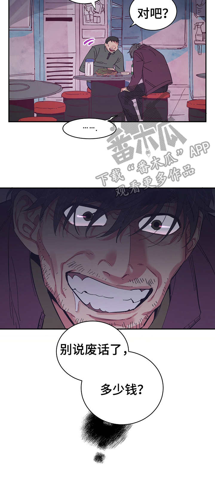 第19章：接送3