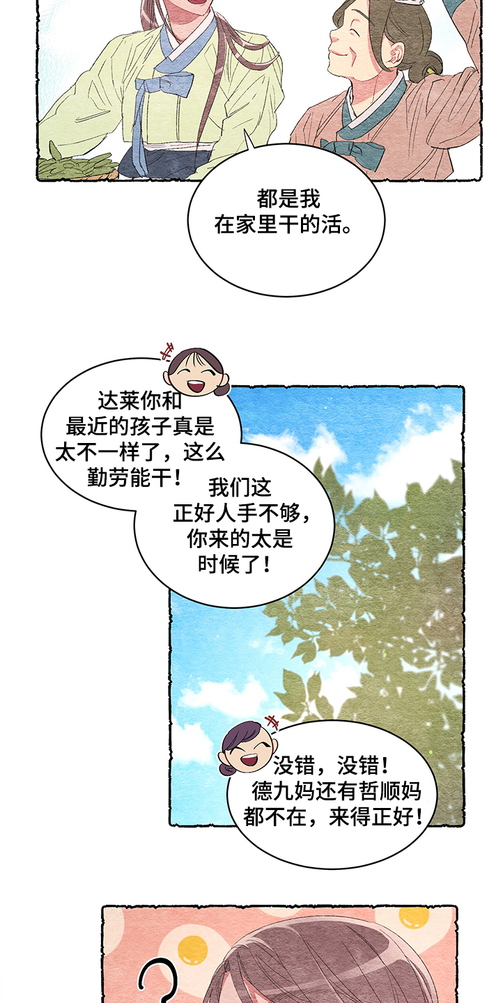 第54章：【番外】阴谋2