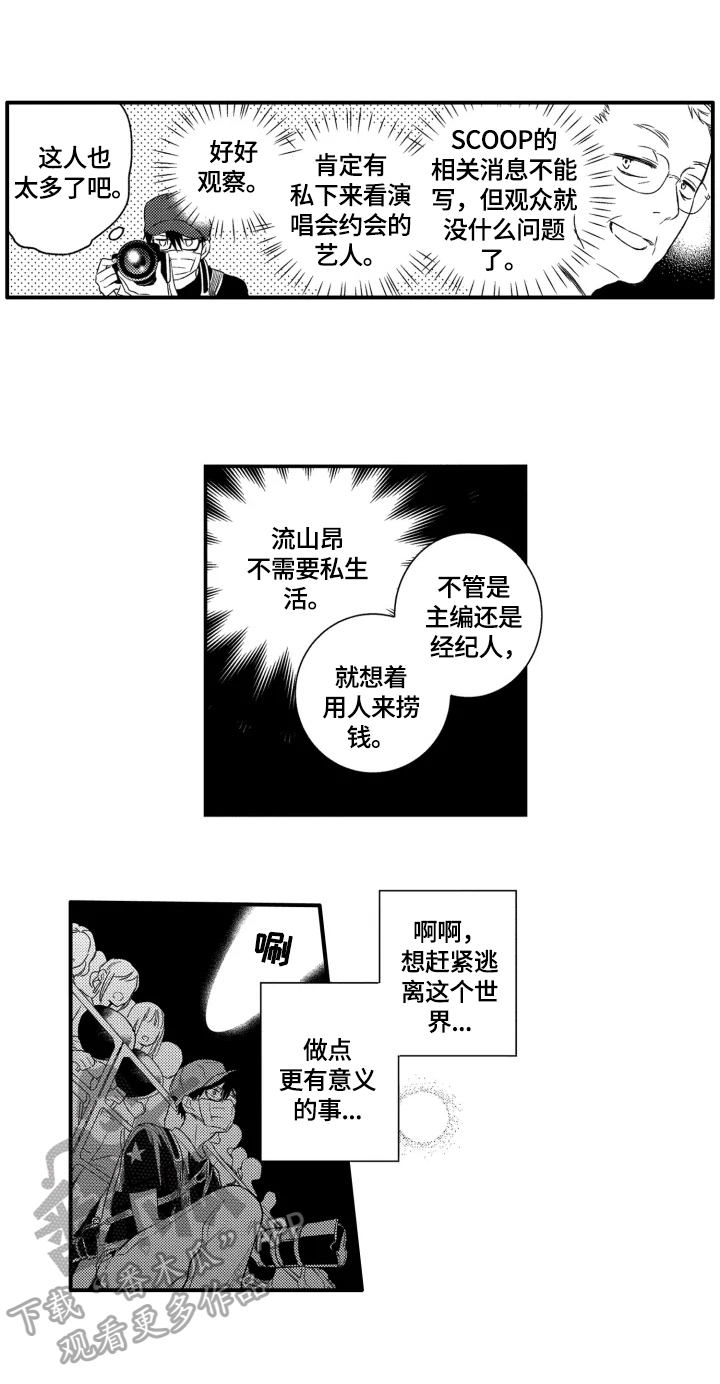 第20章：揭穿一切1