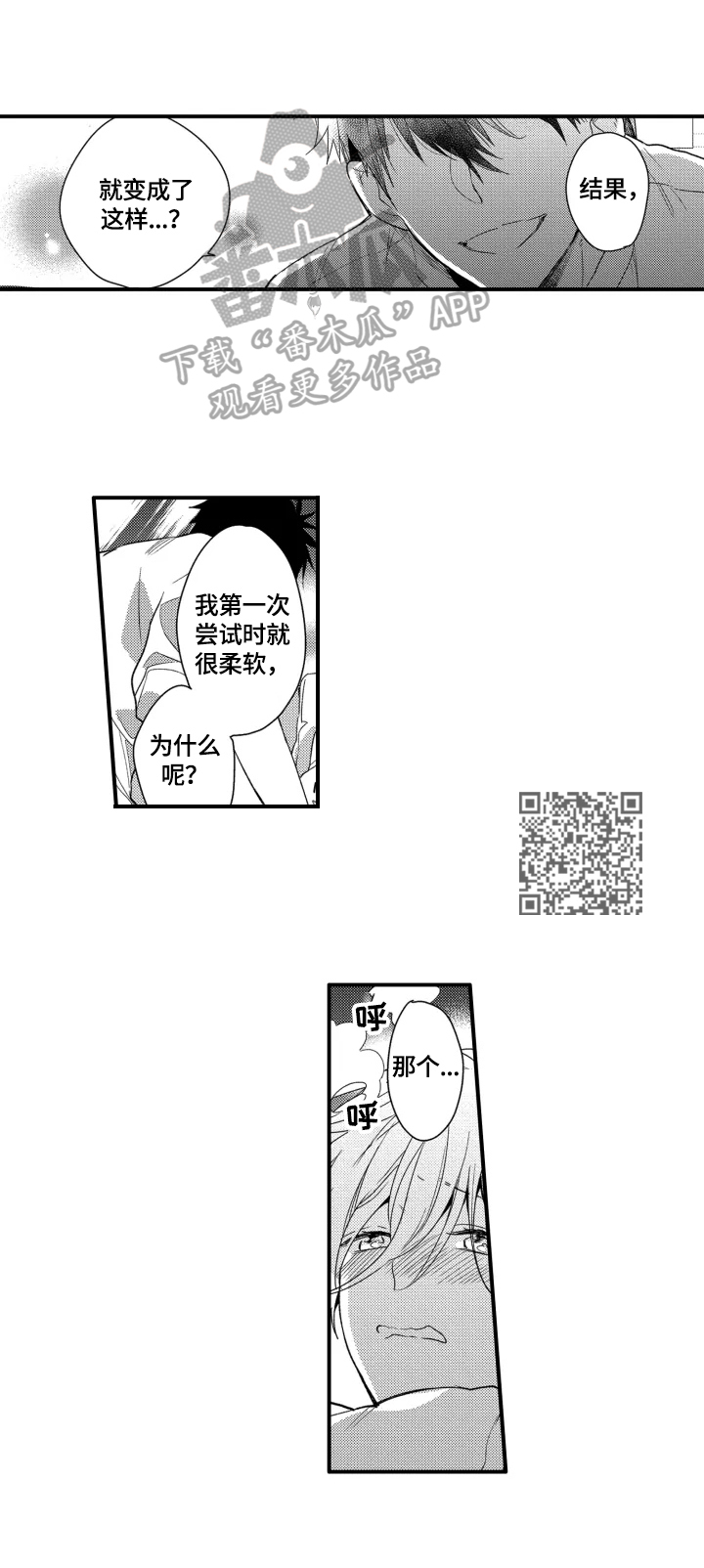 第33章：我永远的偶像（完结）4