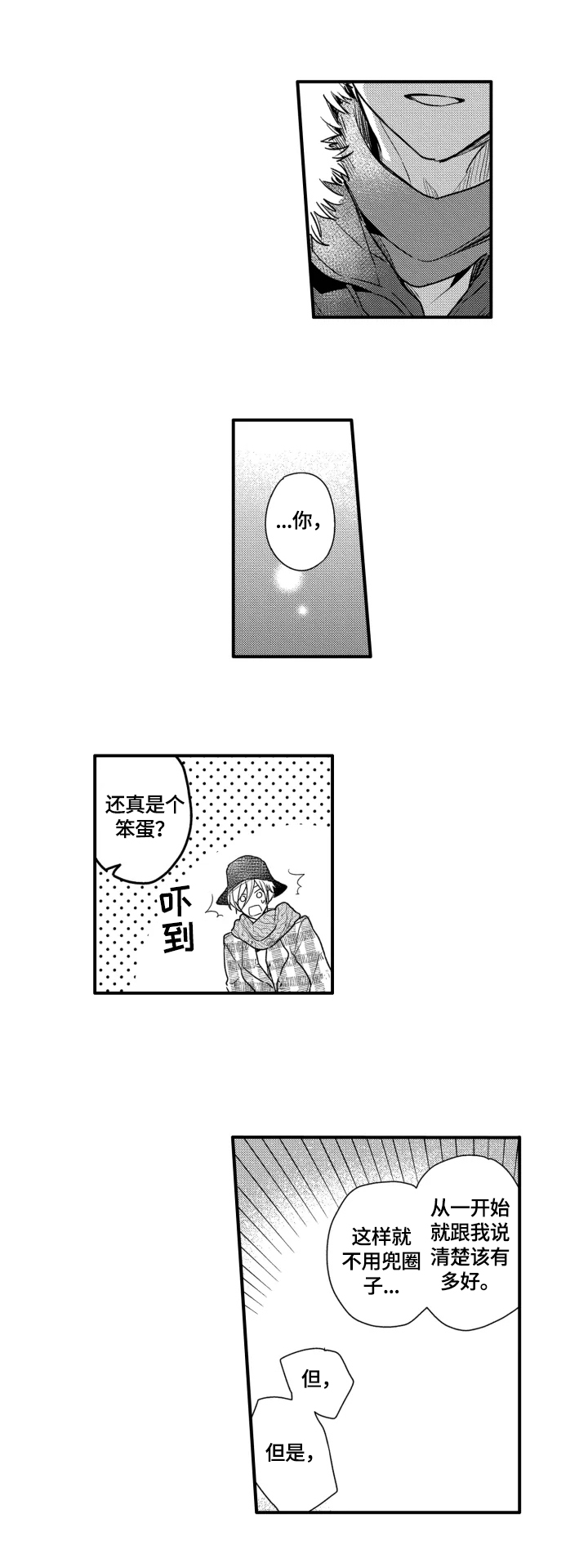 第29章：觉悟1