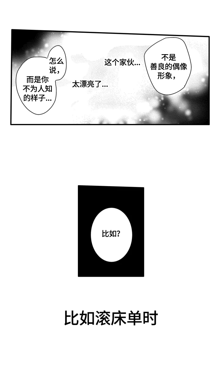 第5章：拍到了1