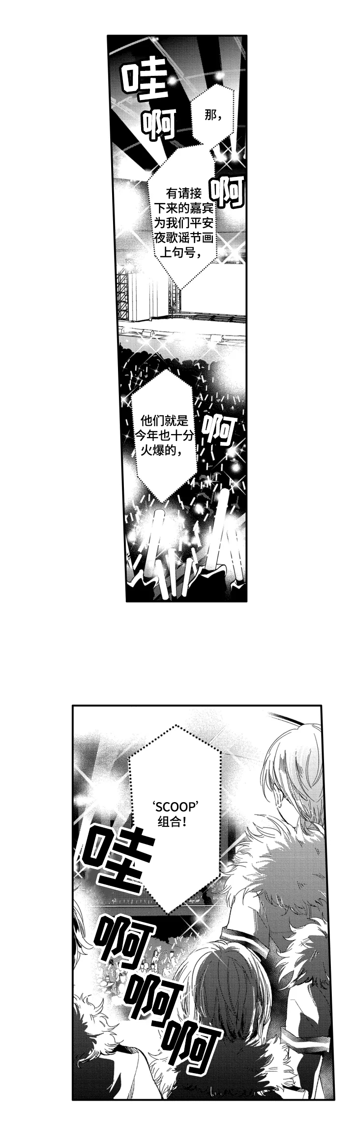 第1章：潜伏0