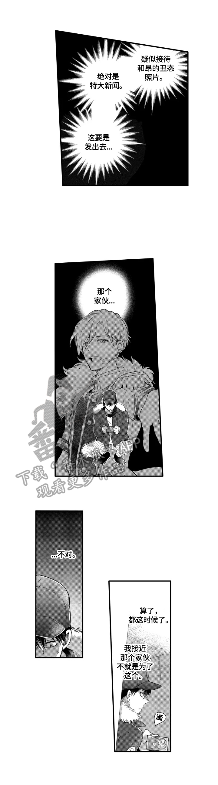 第14章：依靠2